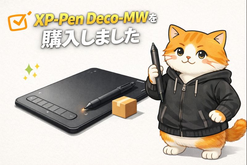 XP-Pen Deco-MWと猫のイラスト
